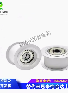 两侧轴承铝合金  同步带惰轮背面张紧轮皮带涨紧轮AFDF带挡边中心