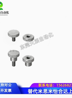 不锈钢小径压纹旋钮 NOMC/NOMSC3/4/5/6/8/10-10/12/16/20/26/30