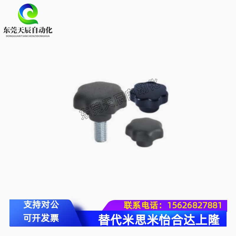 七星把手HAU27-M5/M6/M8/M10/M12-D25/D32/D40/D50-L10/L15/L20