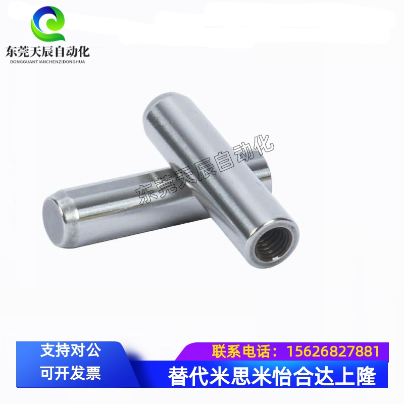 内螺纹圆柱销 负公差定位销 MSTH5/6/8-10/15/20/25/30/35/40/50