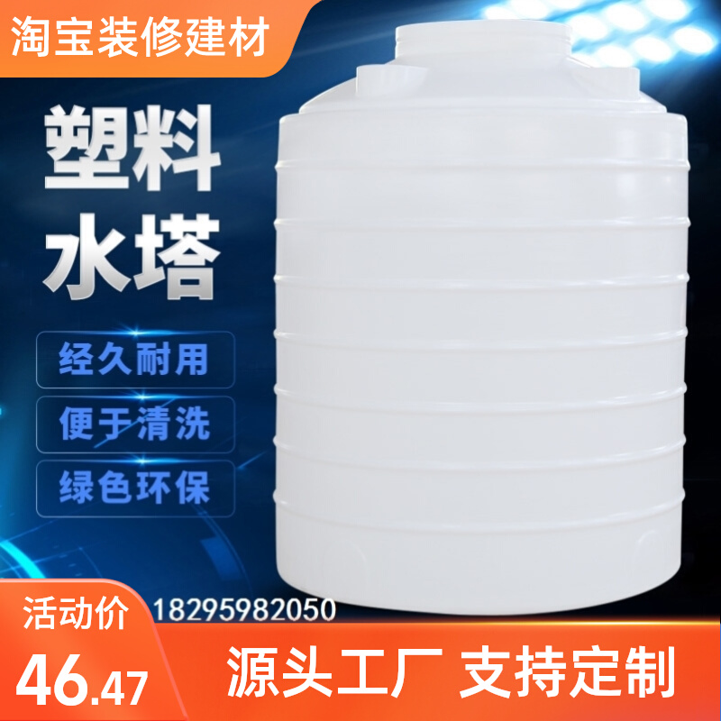 加厚塑料水塔pe水箱2000升1/2/3/5/10吨大容量超大号蓄水桶储水罐