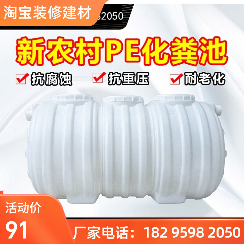 2023大桶化粪池罐三格化粪池加厚pe塑料化粪池塑料桶家用新农村厕属于什么档次？