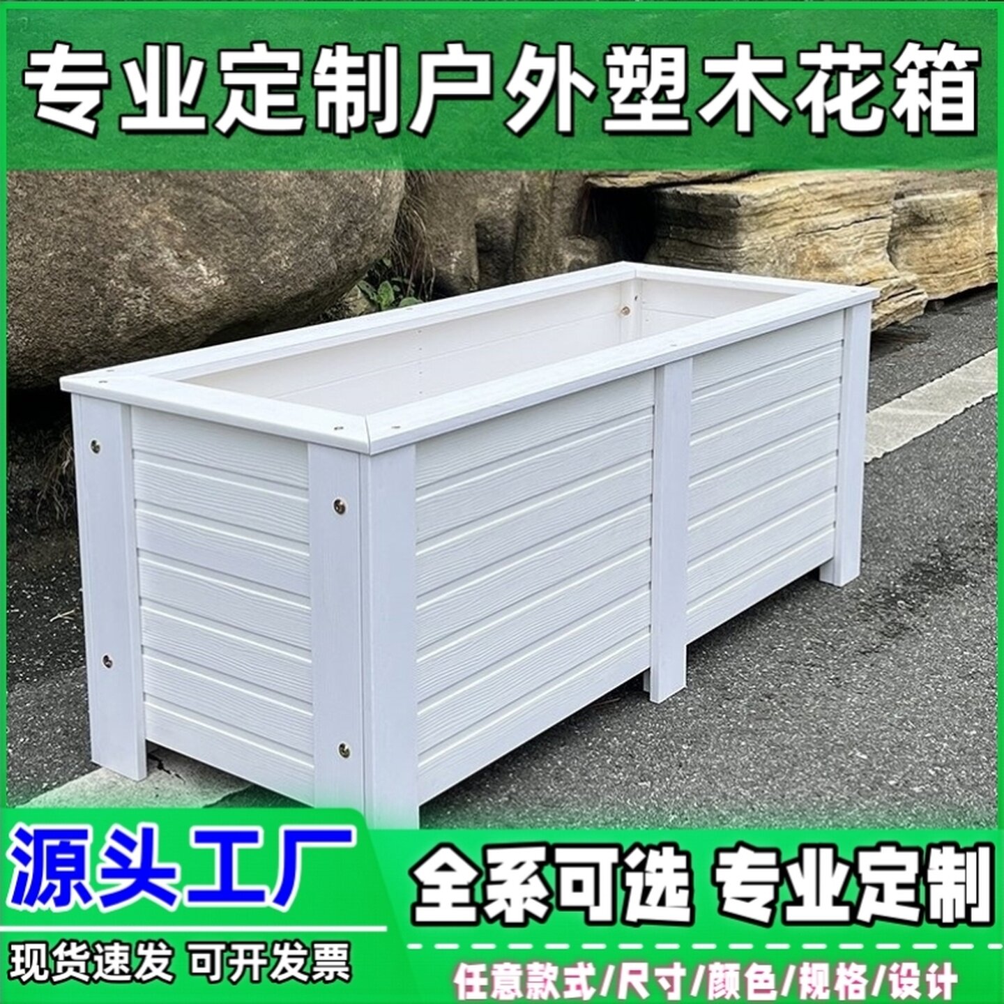 蔬菜种植箱家庭阳台种菜专用神器楼顶长方形塑木花盆特大花箱户外