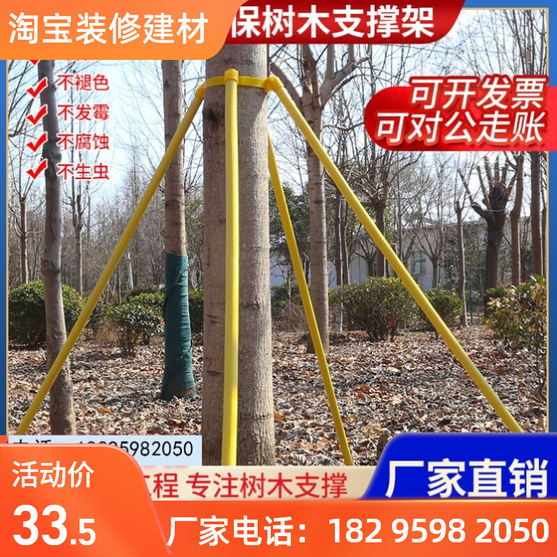 树木支撑架园林绿化防风防倒支架扶树大树固N定器铁抱箍苗木支伸