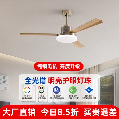 广东中山卧室吊扇灯现代简约餐厅