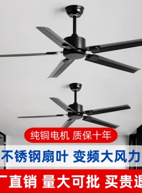 大风力不锈钢工业风变频吊扇黑色复古电风扇商场饭店商用遥控吊扇