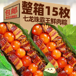 双蛋黄咸蛋黄鲜肉粽七龙珠霸王粽早餐速食端午节嘉兴特产农家手工
