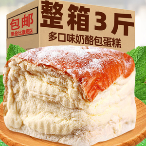 奶酪包夹心三角蛋糕乳酪餐包营养早餐面包坚果解馋奶油糕点下午茶
