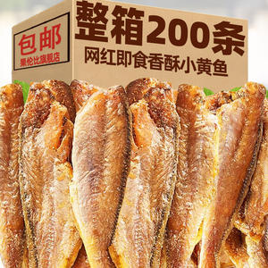 即食小黄鱼500g香酥小鱼干黄花鱼酥孕妇海味解馋零食小吃干货健康