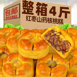 红枣山药核桃饼无糖精官方旗舰店夹心饼干糕点核桃包正品核桃酥糕
