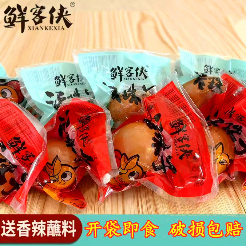 鲜牧侠活珠子新鲜13天五香味香辣味熟即食鸡胚蛋山东活鸡蛋珠子