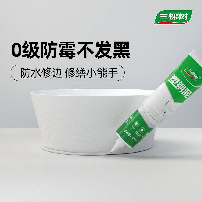 三棵树漆（SKSHU）塑钢泥防水防霉瓷砖胶厨卫补漏马桶密封玻璃胶怎么看?