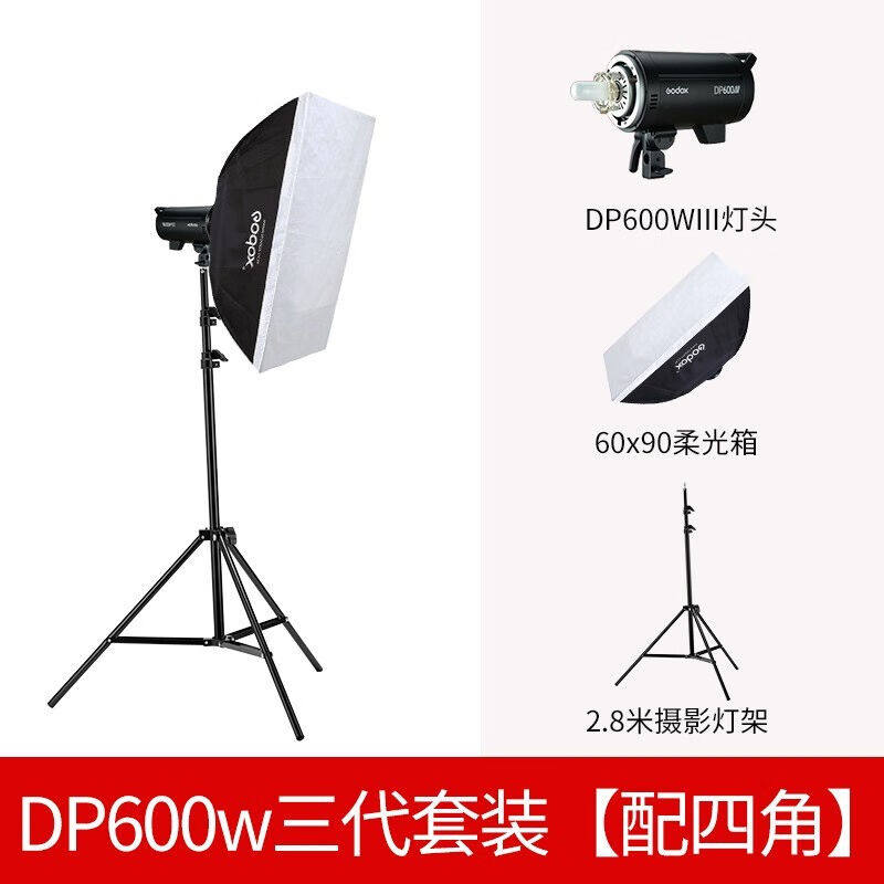 神牛(Godox)DP600IISK400W二代摄影灯套装影棚人像婚纱摄影补光