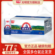 24盒家庭装 早餐酸奶营养酸牛奶 光明莫斯利安原味酸奶200g