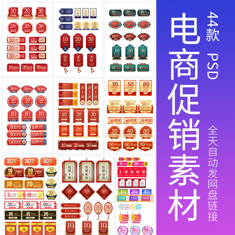 双十一满减券红包优惠券淘宝天猫设计素材/源文件
