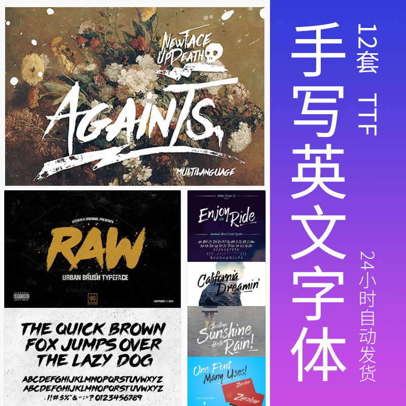 国外设计毛笔飘逸粗犷潇洒连笔美工手写英文字体电商安装包库TTF