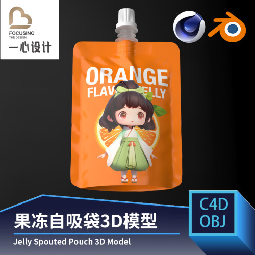 C4D果冻吸嘴袋3D模型自立自吸袋食品饮料包装电商模型源文件素材