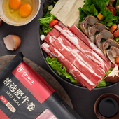 伊利伊知牛精选原切肥牛卷300g 3盒寿喜锅火锅食材涮肉牛肉 盒