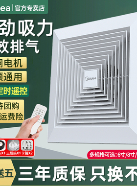 美的排气扇厨房卫生间集成吊顶换气扇天花板吸顶式强力轻音排风扇