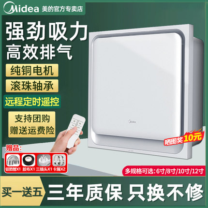 美的超薄集成吊顶换气扇厨房卫生间天花排气扇家用强力轻音排风扇