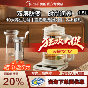 美 养生壶玻璃多功能恒温智能炖煮花茶煮茶器烧水壶电水壶煮茶壶