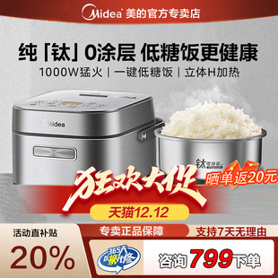 5人家用3L升钛内胆多功能低糖预约电饭锅 美 无涂层IH电饭煲1