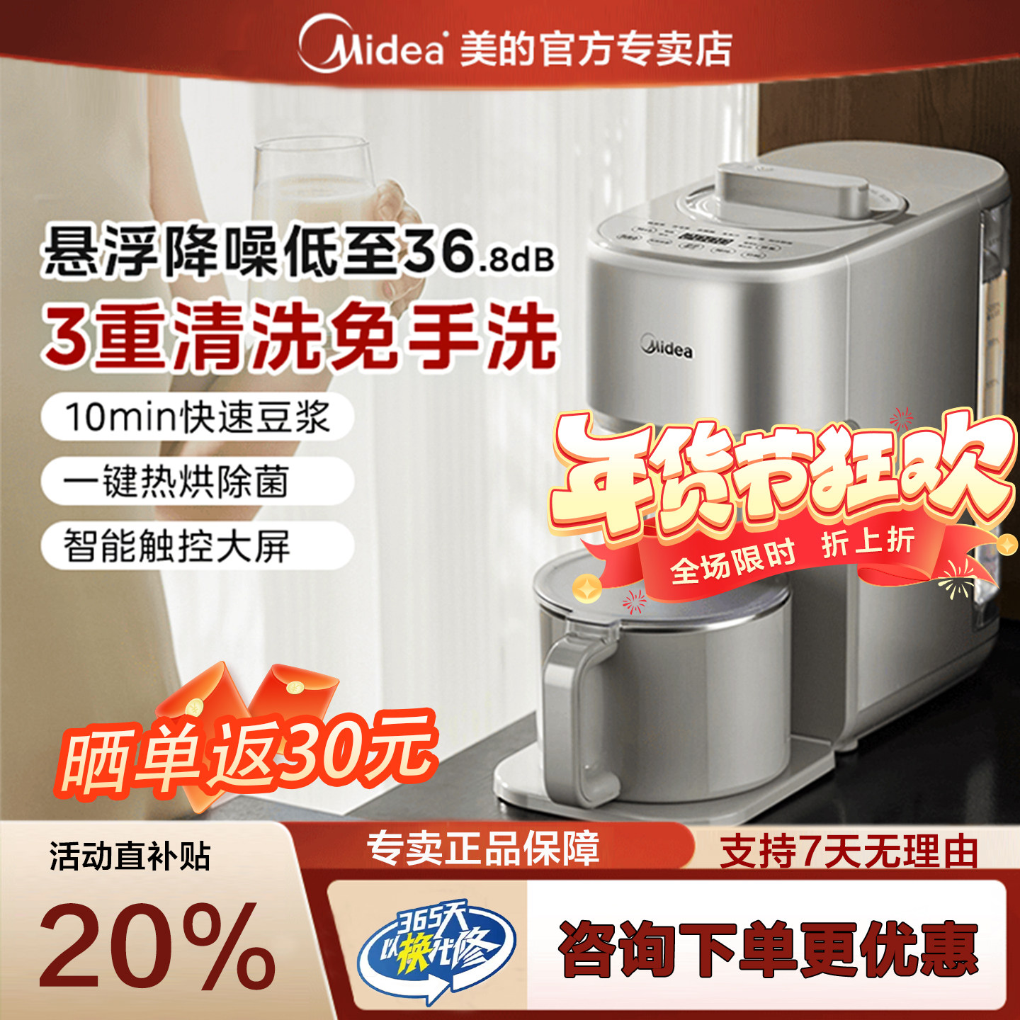 美的家用破壁机全自动轻音免手洗免过滤无渣豆浆榨汁机官方新品,厨房电器,破壁机,淘宝优惠券,粉丝福利购,淘宝优惠卷