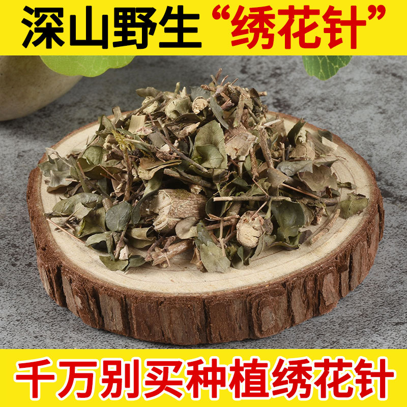 深山野生中药材绣花针500g虎刺鸟不宿  伏牛花 刺龙牙 虎阳刺