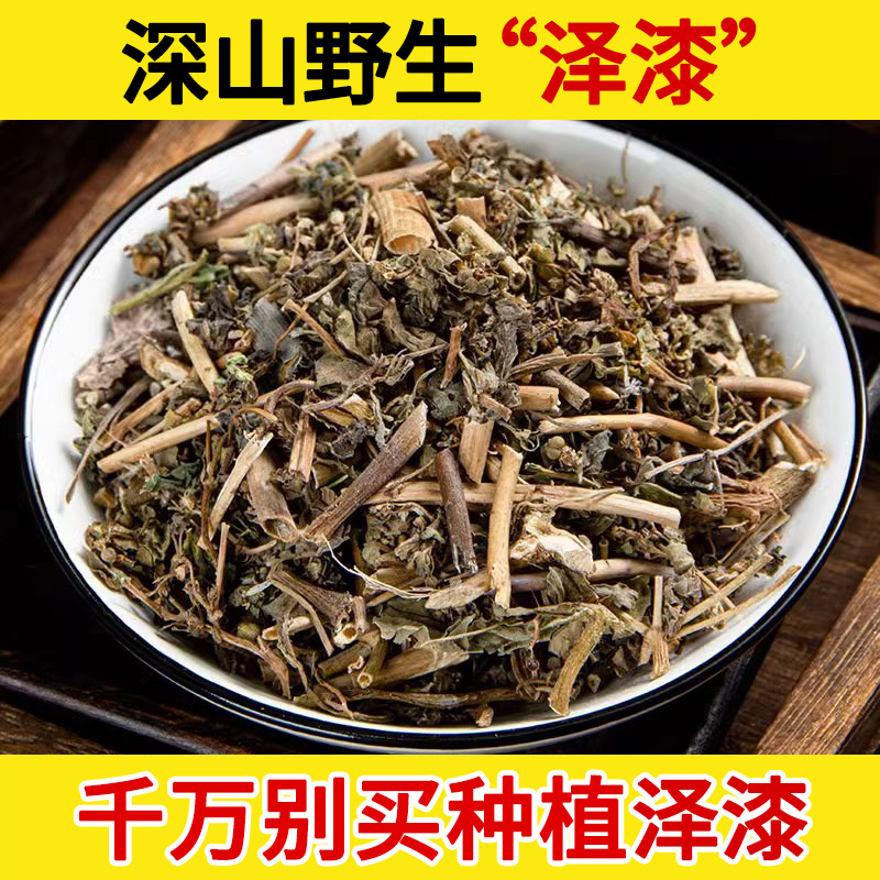 深山野生泽漆中药材500g  猫眼草 中草药 五朵云 五灯草 包邮