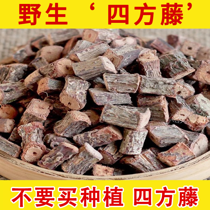 四方藤野生中药材别名: 翼枝白粉藤 春根藤 伸筋藤 红宽筋藤