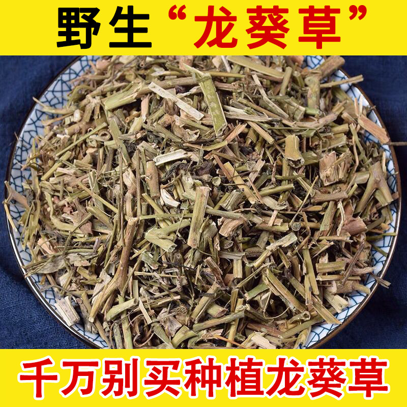 龙葵草500克包邮天茄子黑茄子跟天茄棵中草药店铺草药大全中药材