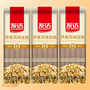 发达荞面风味挂面低脂面条主食龙须面速食面煮食面800g3包