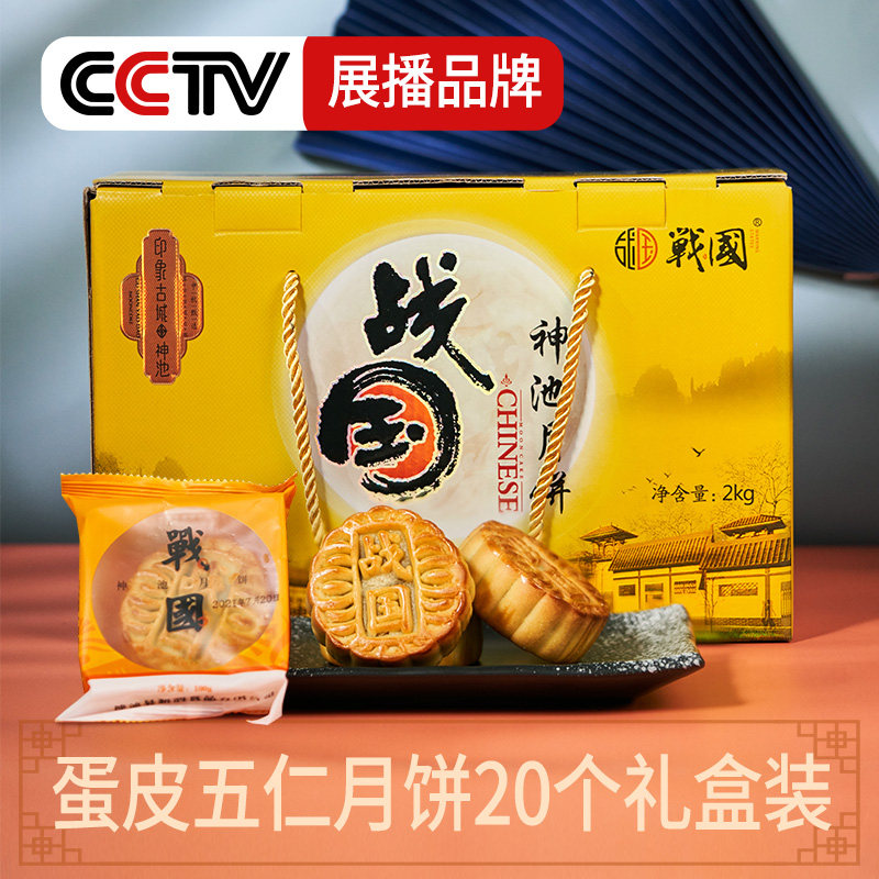神池月饼战国月饼老月饼胡麻油散装礼盒独立包装中秋送礼油皮蛋皮