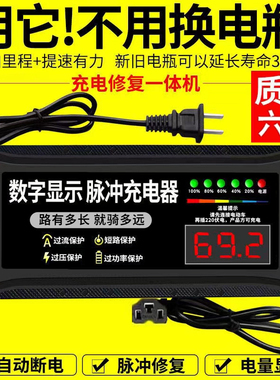 数字显示自动断电电动车电瓶车充电器48V60V72V20AH两轮三轮通用