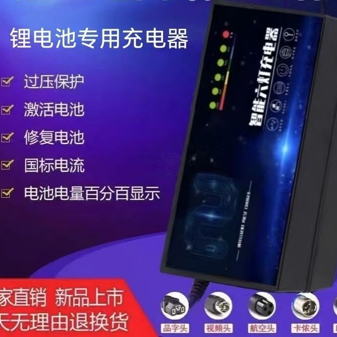 锂电池充电器48V专用24V36V2A