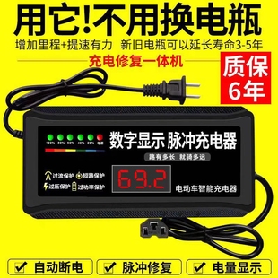 数显自动断电电动车电瓶车充电器48V60V72V20AH两轮三轮电车通用