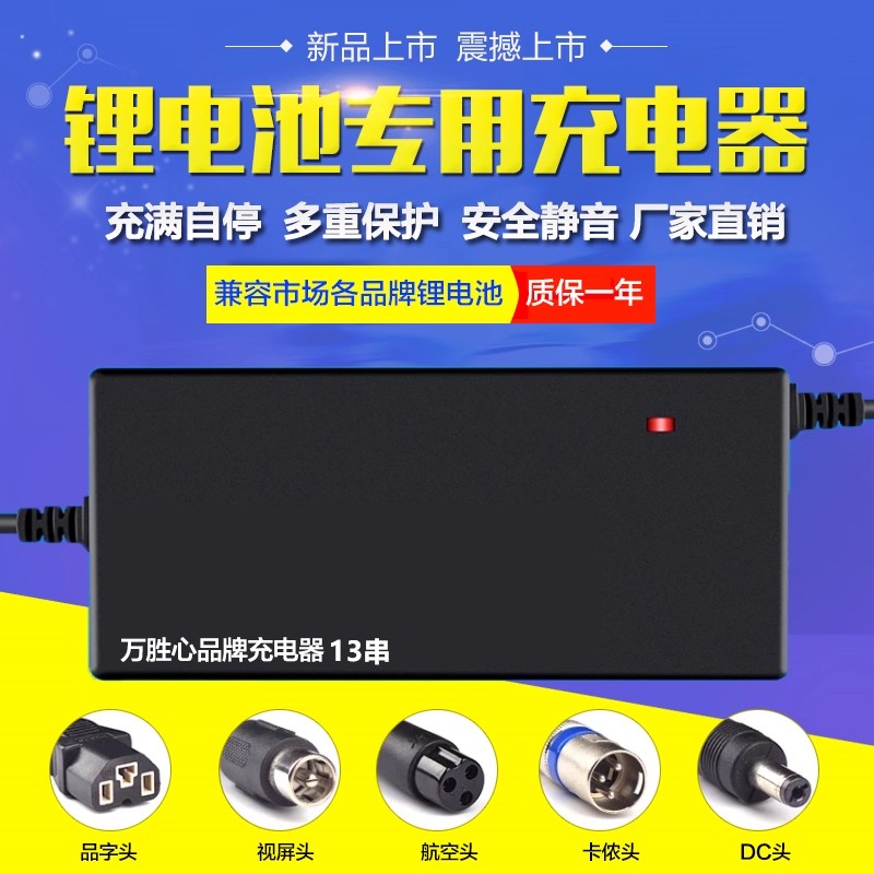 18650大功率电动车充电器