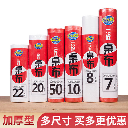 一次性桌布塑料薄膜透明长方形酒店家用加厚派对圆桌餐厅圆形台布