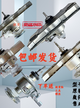 TCL洗衣机离合器XQB70-36SP F102CP F503Z 1578NS XQBM90-307S