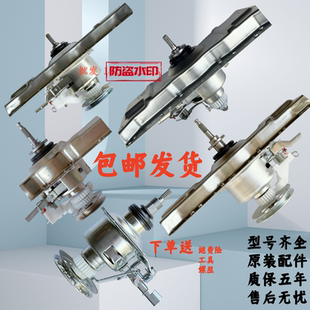 36SP XQBM90 F102CP 1578NS 307S F503Z TCL洗衣机离合器XQB70