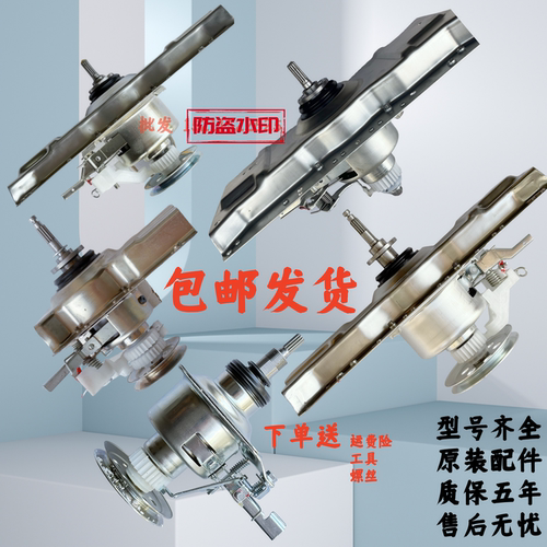 TCL洗衣机离合器原装质保五年