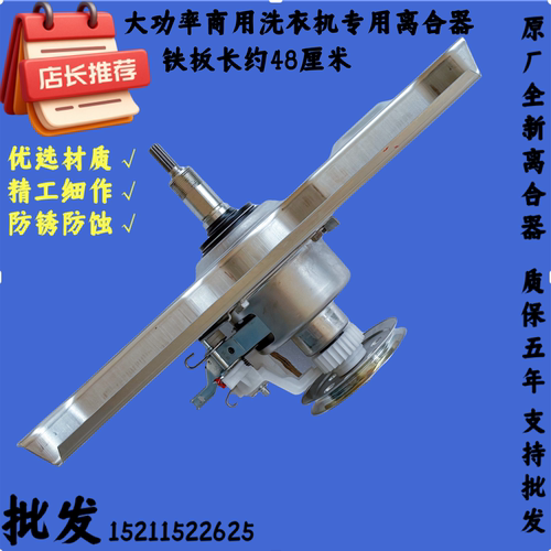 适用长虹洗衣机XQB260-2020XQB180-1801G减速离合器XQB150-1508CH