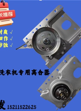 松下迷你洗衣机XQB10-A100/A10C/A10L AW050减速离合器总成原装