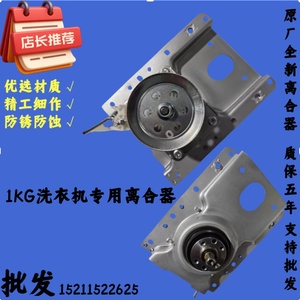 松下迷你洗衣机XQB10-A100/A10C/A10L AW050减速离合器总成原装