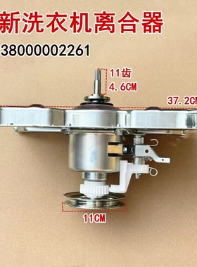 适用于美的洗衣机MB100V13B/MB100V33B/MB100V36T/MB10V37T离合器