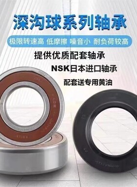 适用松下XQG60- V65GS/GWNW V63NS滚筒洗衣机轴承42 7水封2三脚架