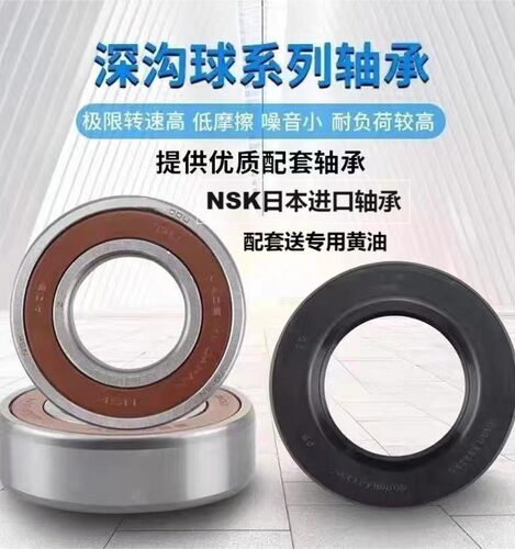 适用松下XQG100-EG13D/EG13F/EG13K/EG13N轴承37 77水封原装进口