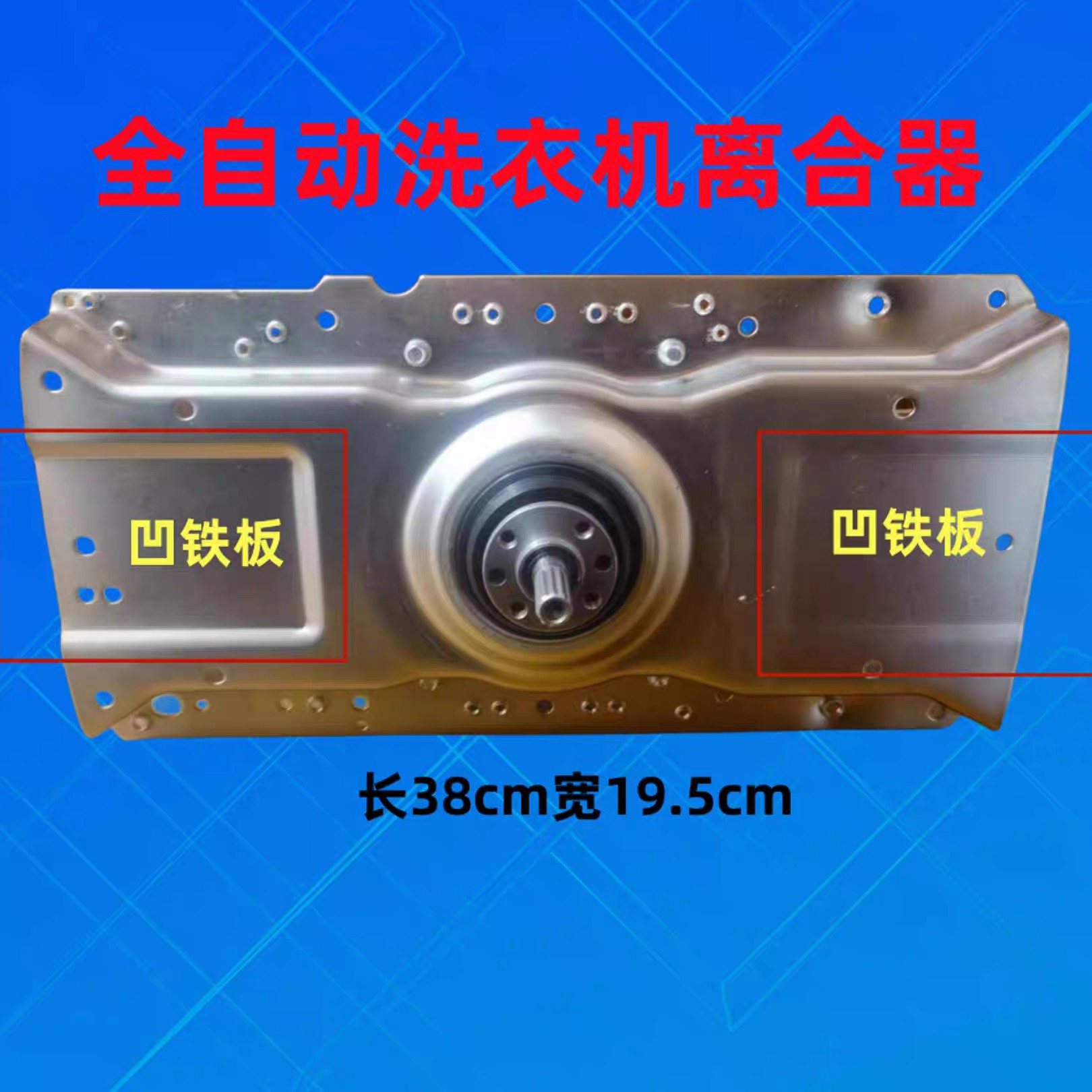 小鸭变频洗衣机变频离合器XQB85-8387DHG XQB85-8385DH减速器原装