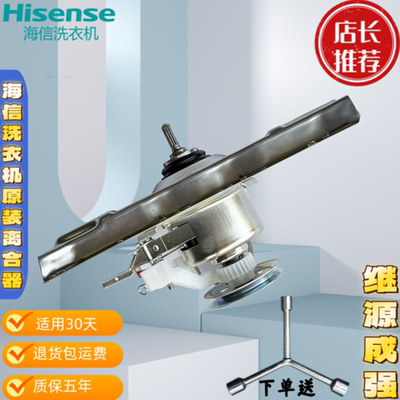 适用于海信洗衣机XQB100-C206/C306 HB100DF55 离合器减速器总成
