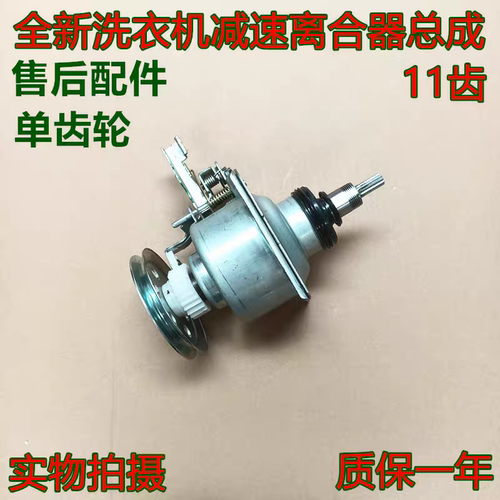 适用于中日洗衣机离合器XQB75-875G减速器总成配件原厂全新